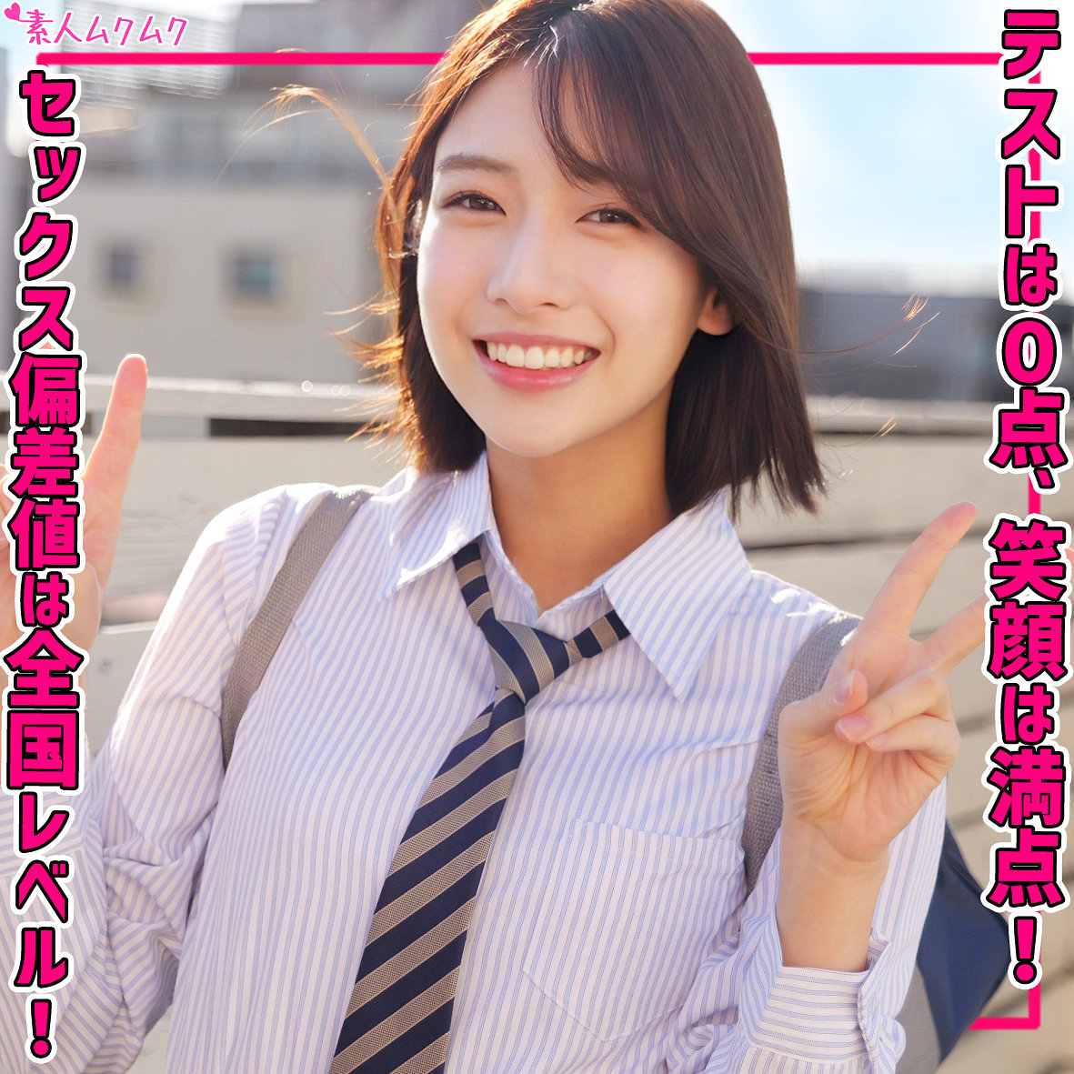 【smuk335】はるちゃん([actress_name])【無垢】