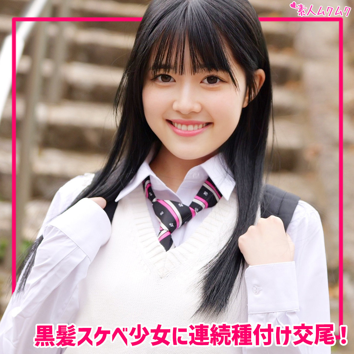【smuk337】もえ([actress_name])【無垢】