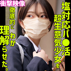 【smus055】モトカ([actress_name])【素人ムクムク-塩-】
