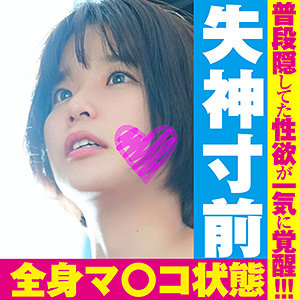 【somk018】すずちゃん 2([actress_name])【素人おまん娘】