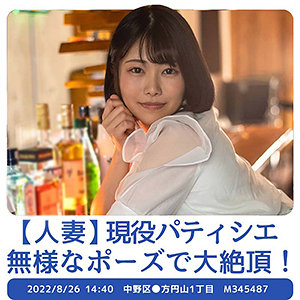 【stbs005】ゆのさん（仮）([actress_name])【セックスサセテナブルズ】