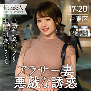 【tkk004】夕菜姫華([actress_name])【東京恋人】