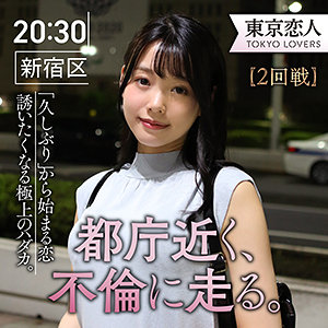 【tkk006】南弘子([actress_name])【東京恋人】