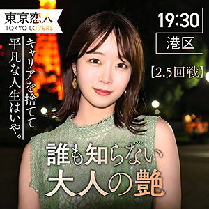 【tkk007】田辺まお([actress_name])【東京恋人】