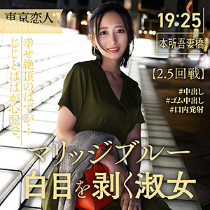 【tkk011】初花みか([actress_name])【東京恋人】
