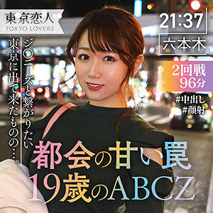 【tkk016】吉川恵那([actress_name])【東京恋人】