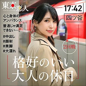 【tkk017】星野仁香([actress_name])【東京恋人】