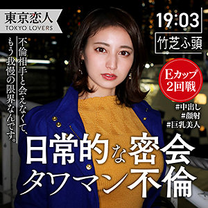 【tkk019】本間つばさ([actress_name])【東京恋人】