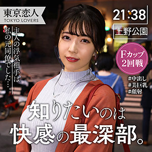 【tkk023】南野ゆい([actress_name])【東京恋人】