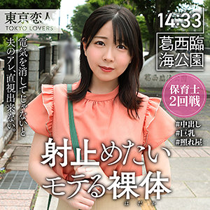 【tkk025】柏原こゆき([actress_name])【東京恋人】