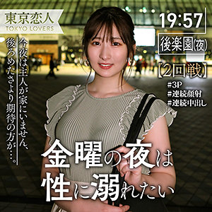 【tkk030】広末祥子 2([actress_name])【東京恋人】
