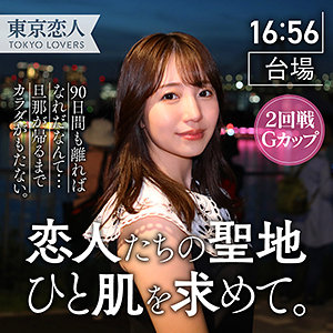【tkk031】小澤るか([actress_name])【東京恋人】
