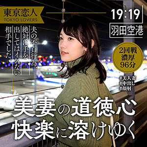 【tkk035】桜井みさき([actress_name])【東京恋人】