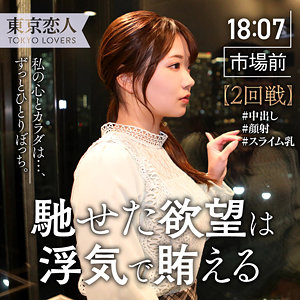 【tkk044】岡本りさ([actress_name])【東京恋人】