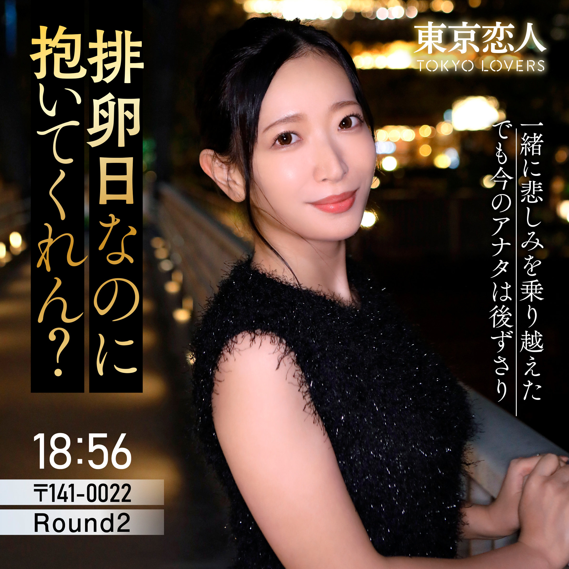 【tkk087】雨宮まき([actress_name])【東京恋人】