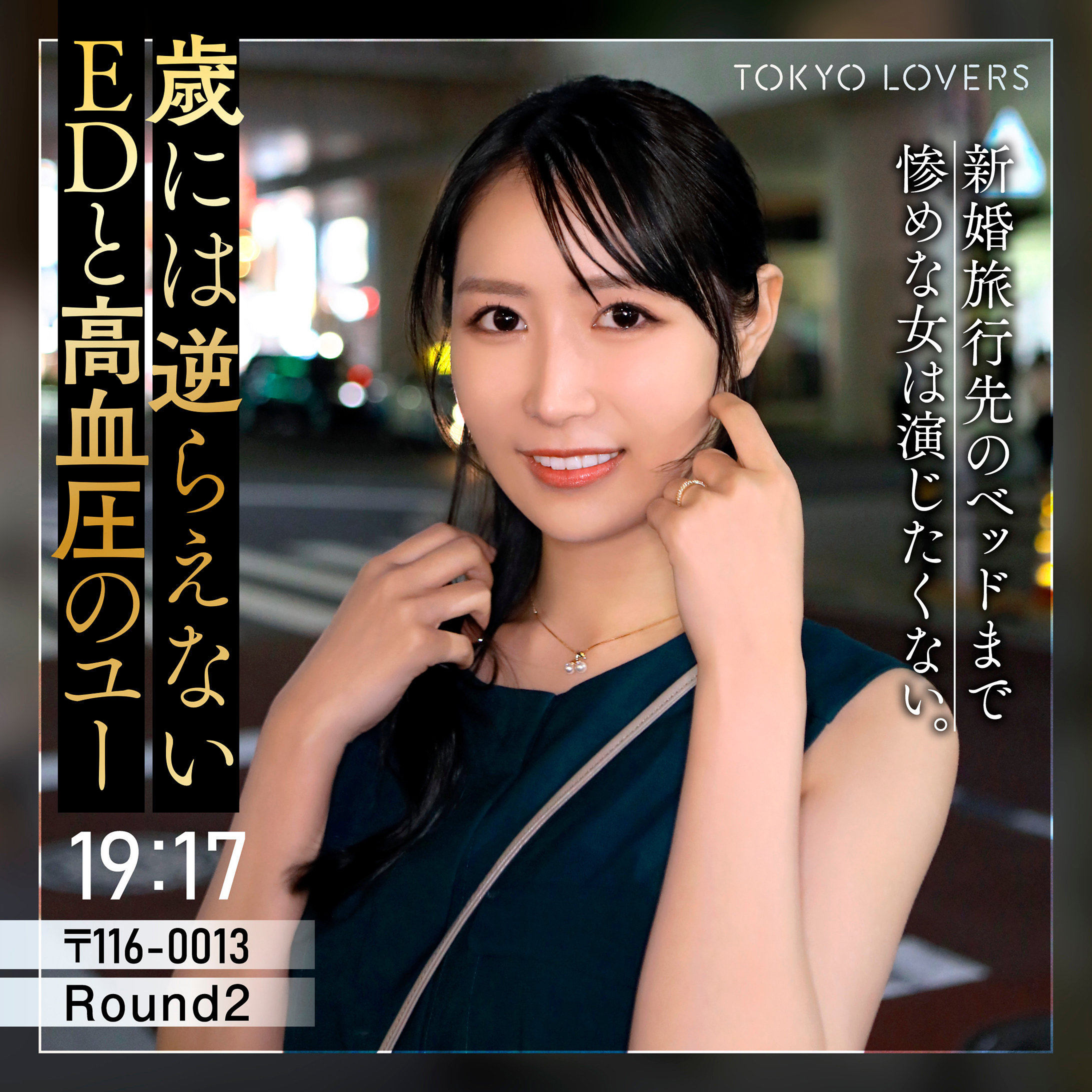 【tkk088】朝倉なつき([actress_name])【東京恋人】