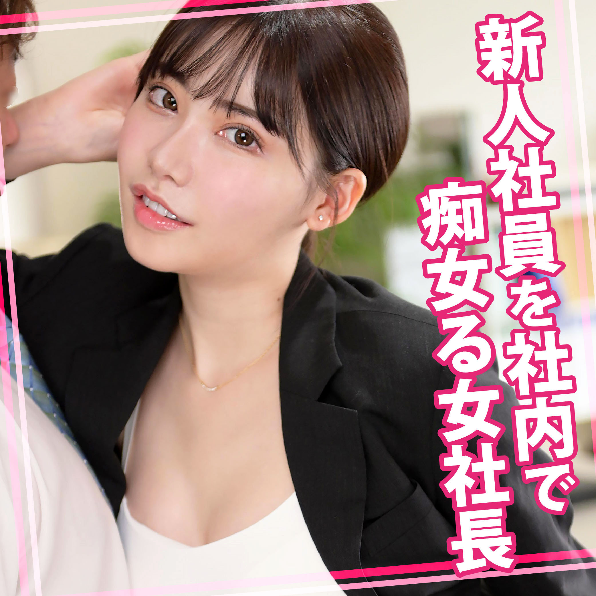 【womc138】えいみ([actress_name])【ウーマンコレクション】