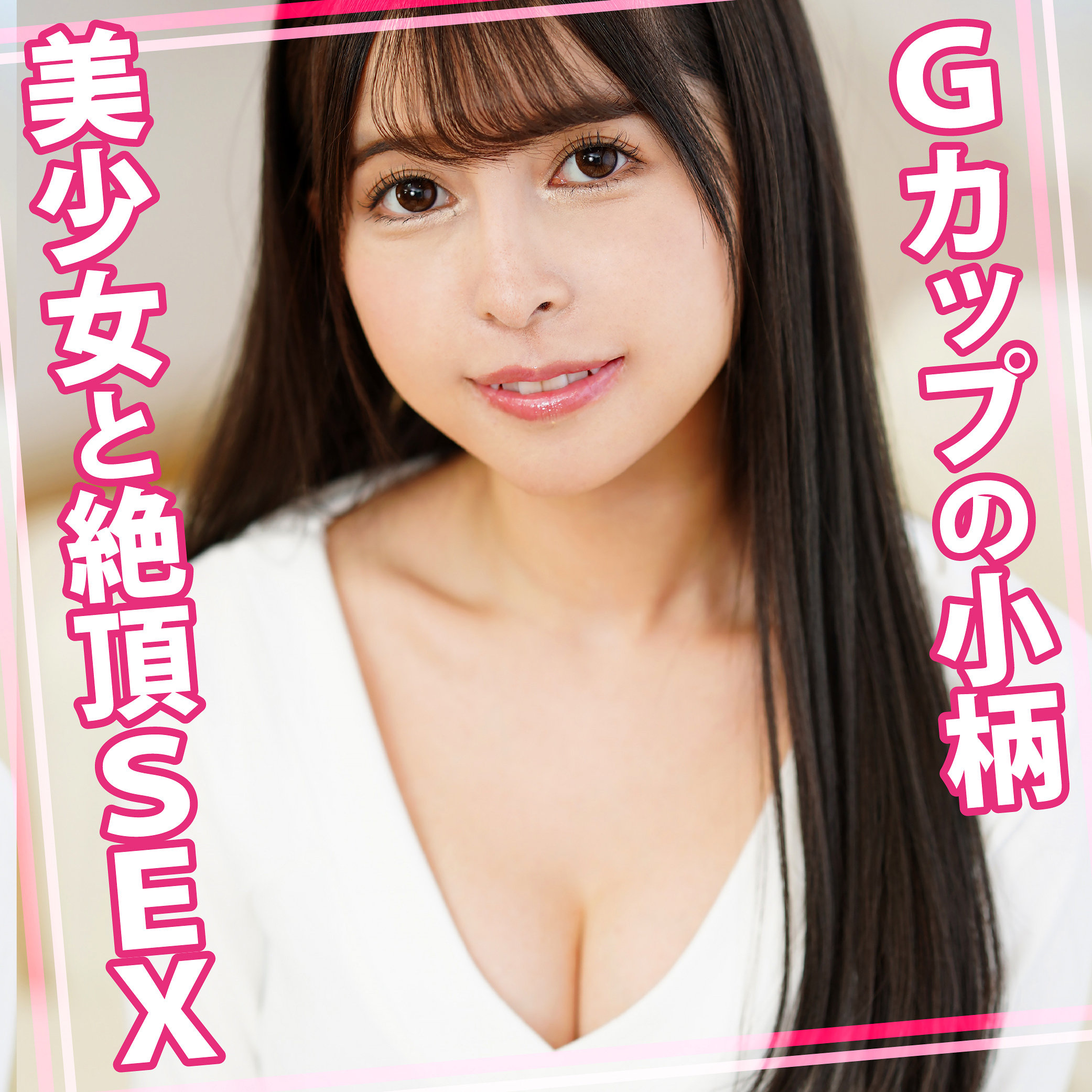 【womc196】ひなちゃん 2([actress_name])【ウーマンコレクション】