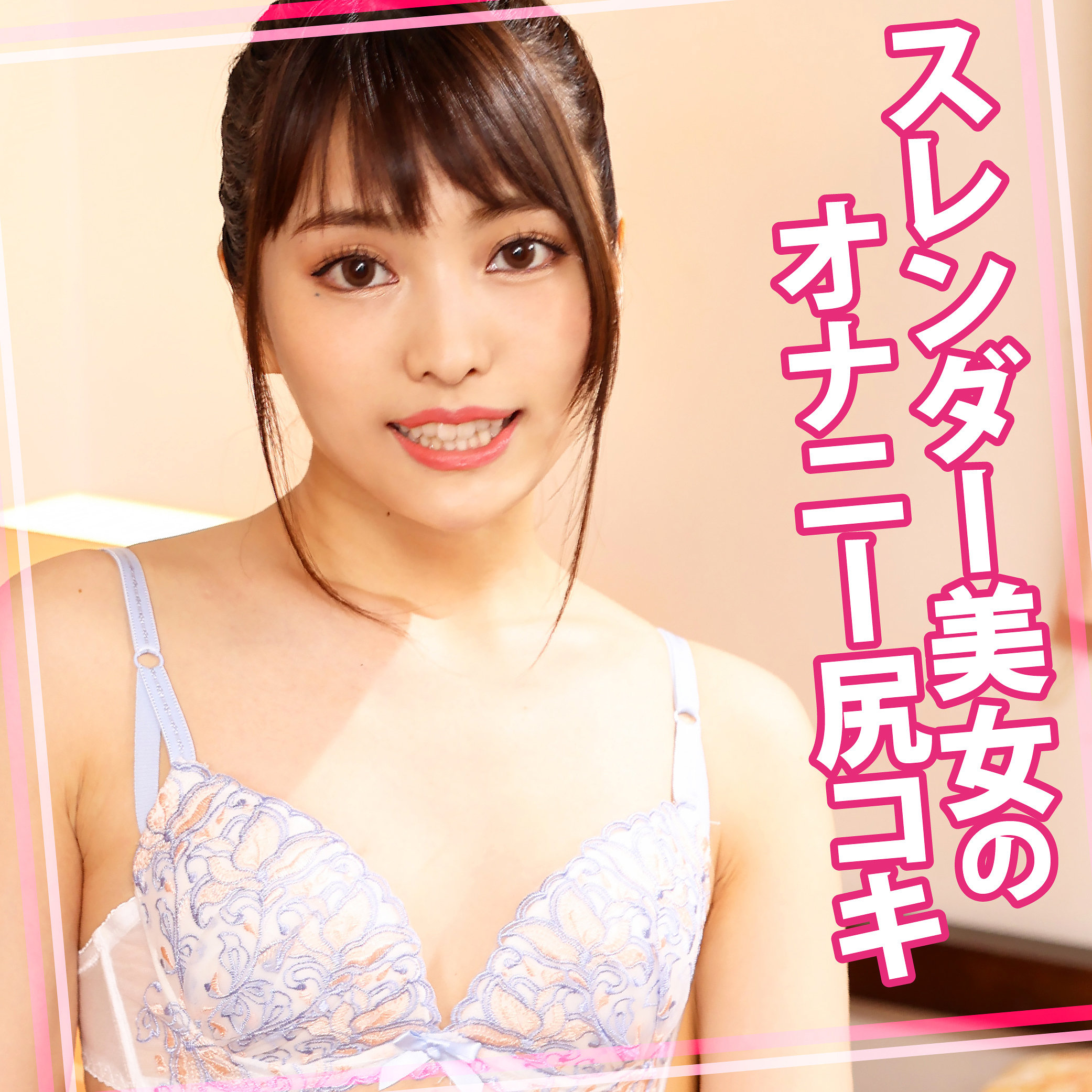 【womc209】いろはちゃん 2([actress_name])【ウーマンコレクション】