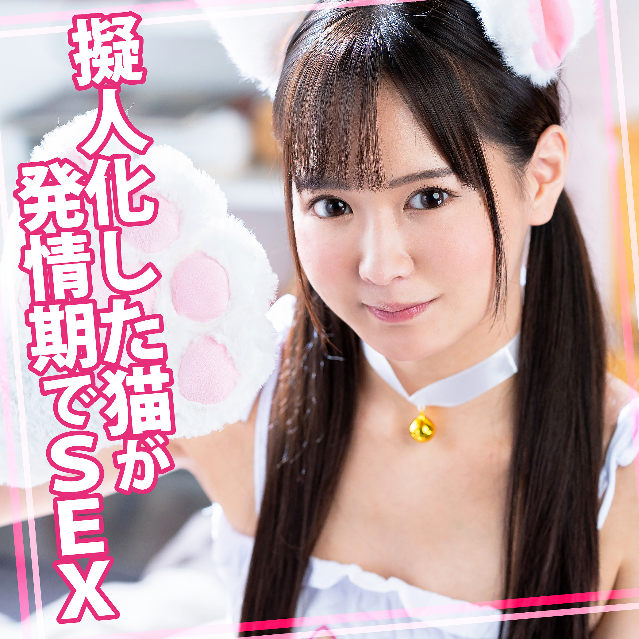 【womc214】なるみちゃん([actress_name])【ウーマンコレクション】