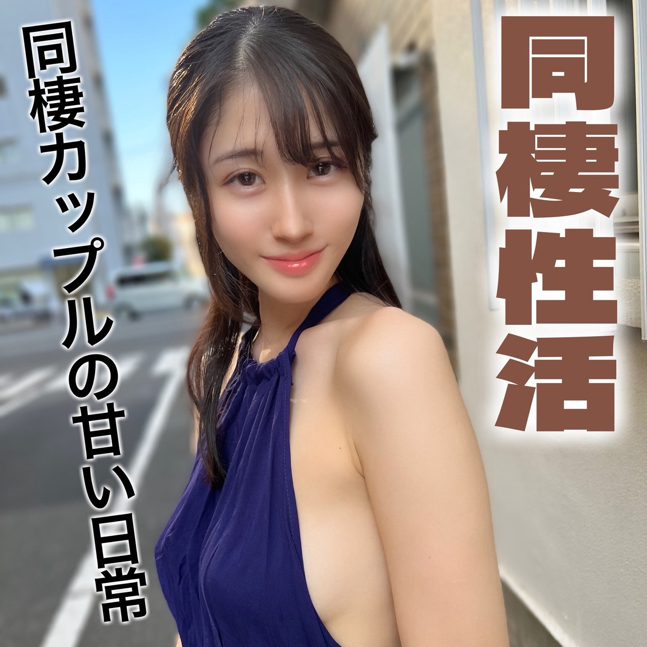 【ad151】ふみの([actress_name])【アイドリ】