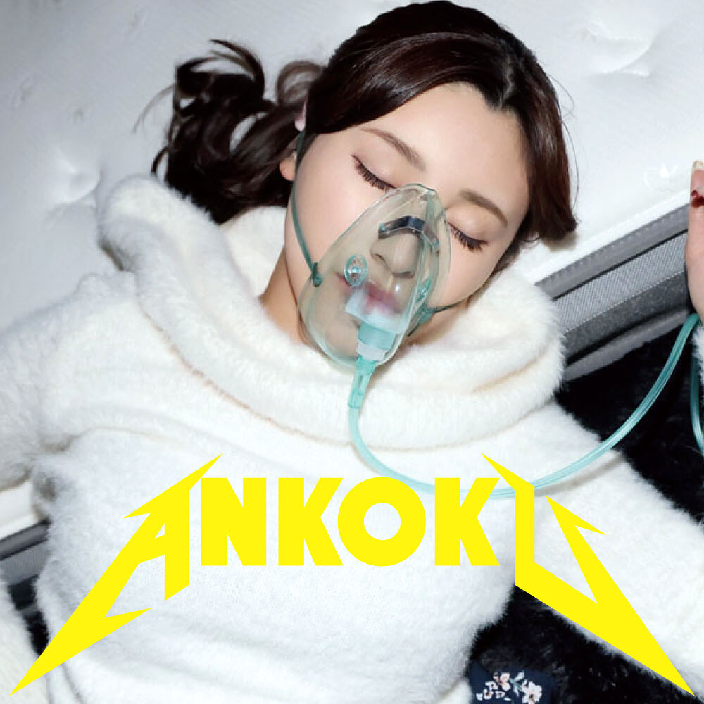 【ankk122】かな([actress_name])【暗黒】