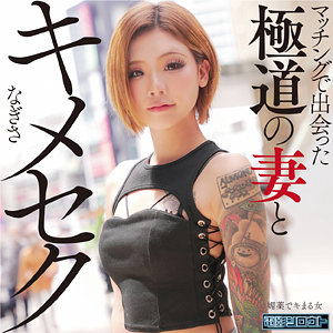 【deas026】なぎさ([actress_name])【電影シロウト】