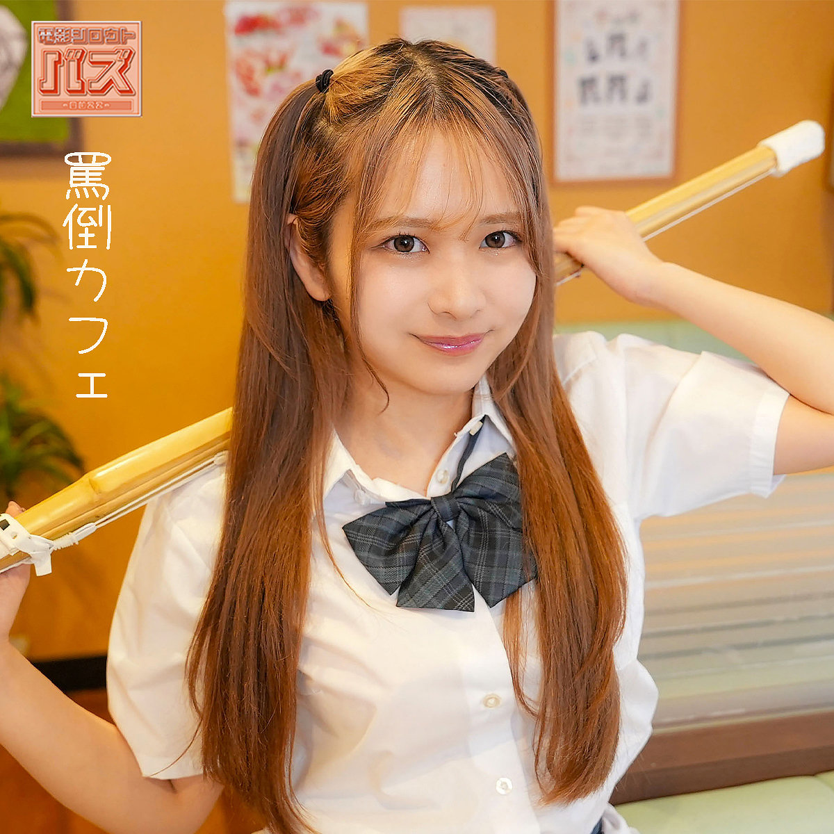 【debz050】リカ([actress_name])【電影シロウト-バズ-】