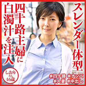 【dht647】しおりさん([actress_name])【おしゃぶりクッキング】