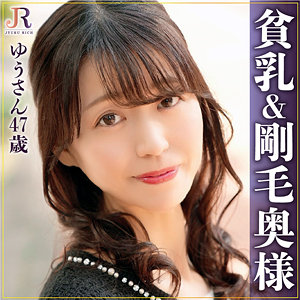 【dht938】ゆうさん([actress_name])【JYUKU RICH】