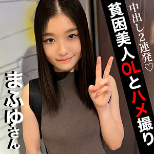 【dni191】まふゆ([actress_name])【INDY】