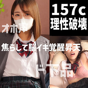 【dots049】157cオホ([actress_name])【裏垢ドットえす】