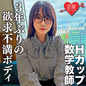 【erofc145】こはく([actress_name])【恋愛カノジョ】