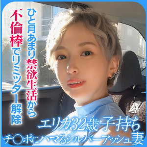 【ewdx524】ERIKA([actress_name])【E★人妻DX】