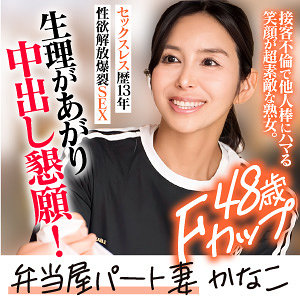 【ewdx533】KANAKO([actress_name])【E★人妻DX】