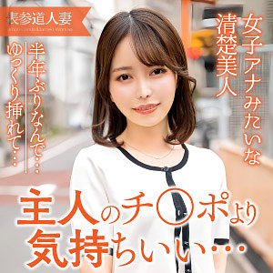 【ewdx561】ここみ([actress_name])【E★人妻DX】
