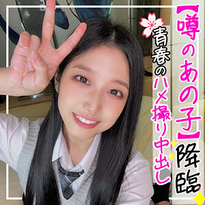 【fct0141】なの([actress_name])【黒船提督】