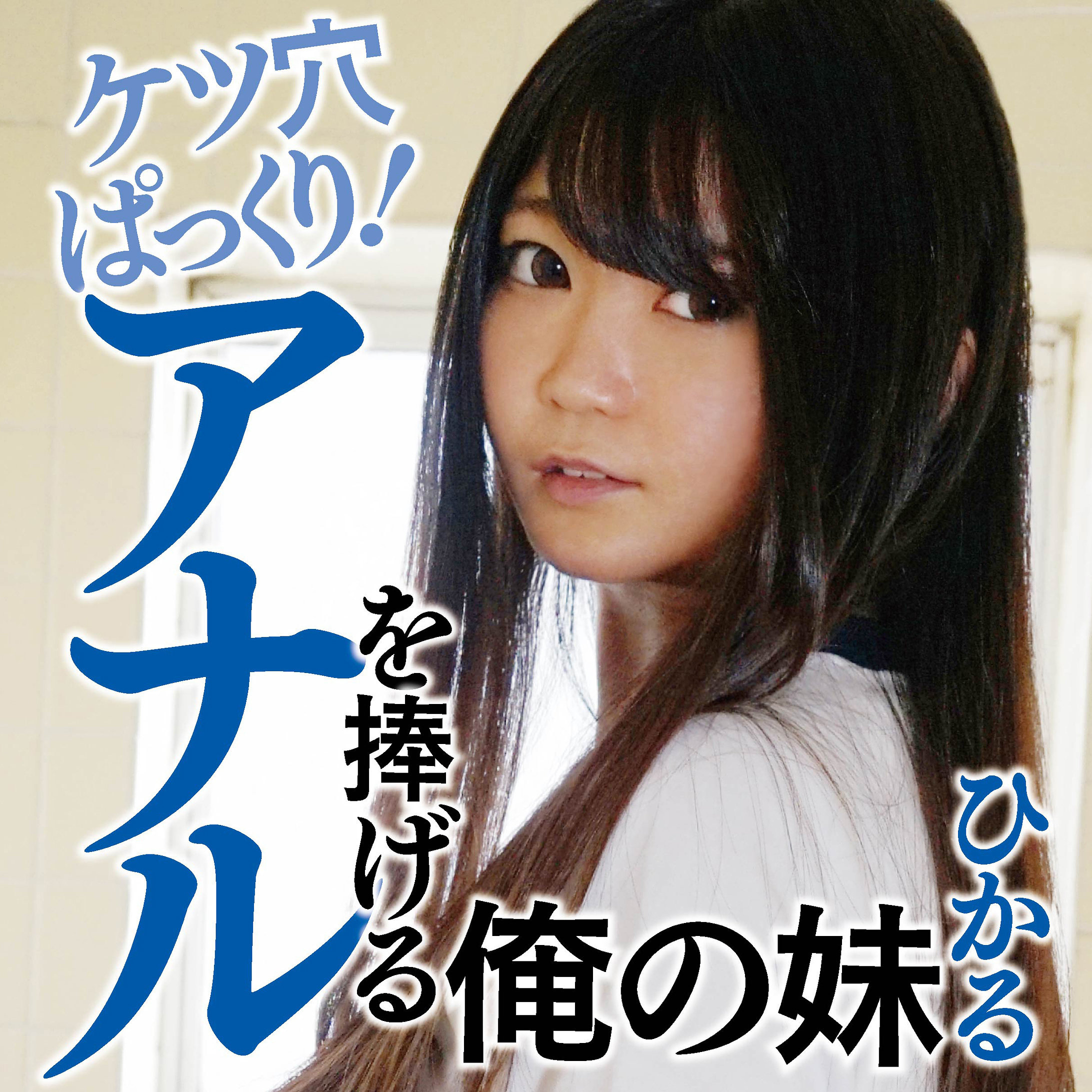 【ffss035】ひかる([actress_name])【素人マンボー】