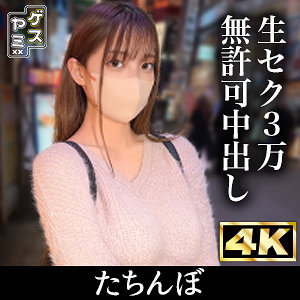 【gesy059】23歳Fカップ コンカフェ嬢（4万）([actress_name])【ゲスヤミ】
