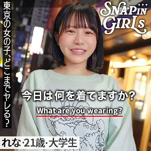 【grsp005】れな([actress_name])【ぎがdeれいんSP】