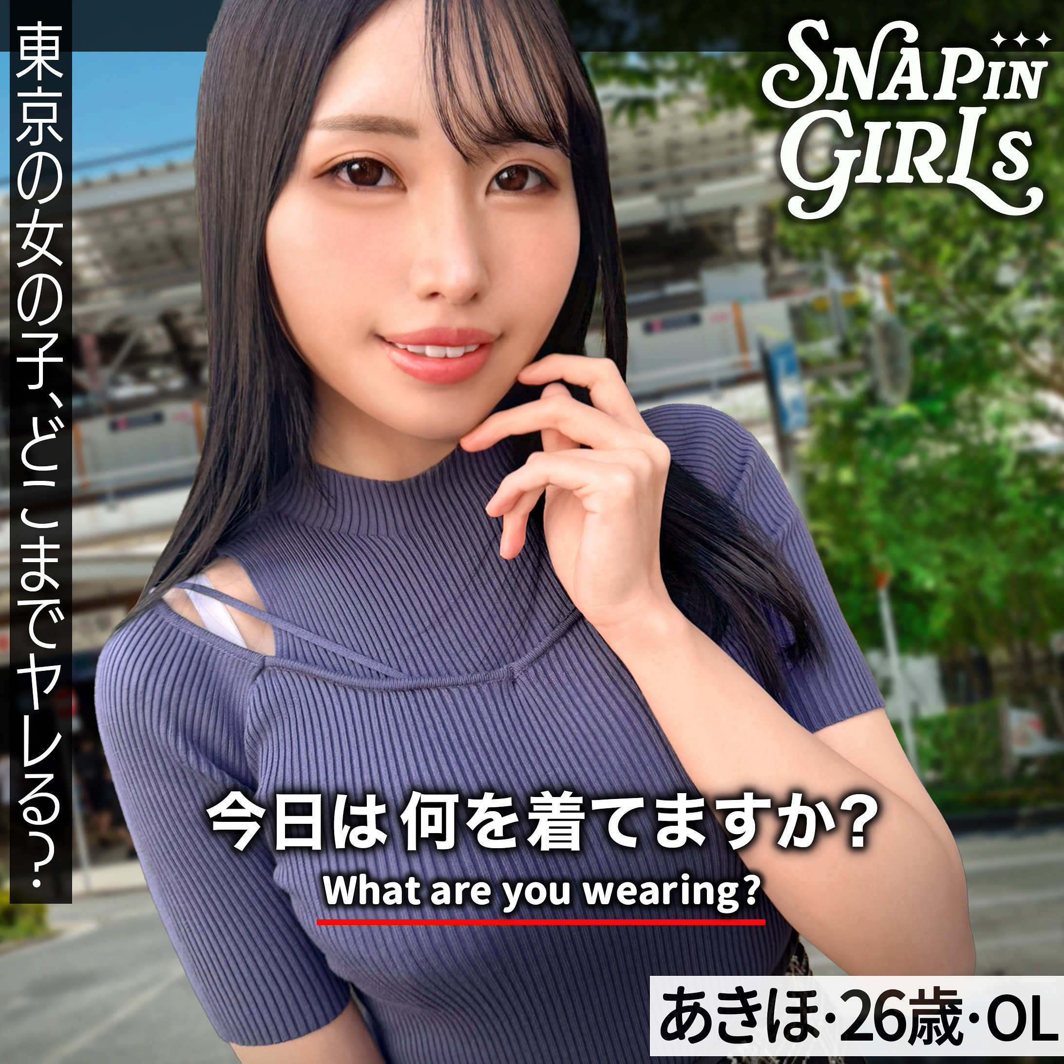 【grsp037】あきほ([actress_name])【ぎがdeれいんSP】