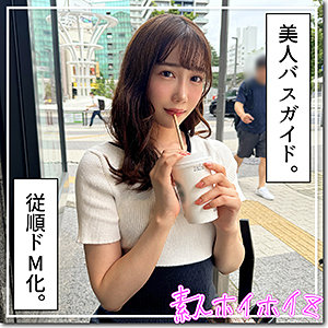 【hoi351】春菜([actress_name])【素人ホイホイZ】