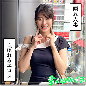 【hoi372】若妻JD@ふみつき([actress_name])【素人ホイホイZ】