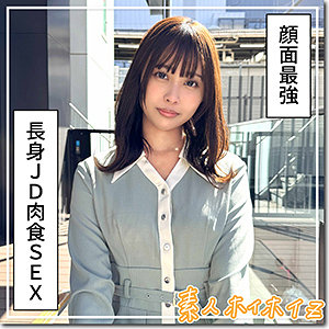 【hoi378】那津美([actress_name])【素人ホイホイZ】