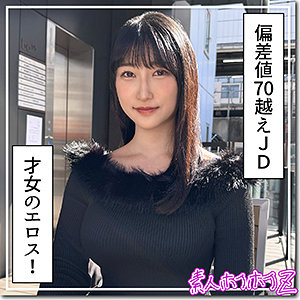 【hoi383】みしろ([actress_name])【素人ホイホイZ】