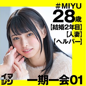 【imgn002】MIYU([actress_name])【「イマジン」】