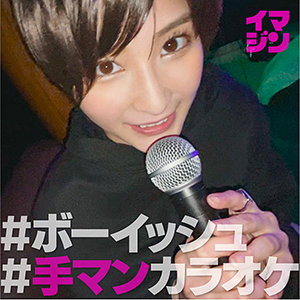 【imgn020】すー([actress_name])【「イマジン」】