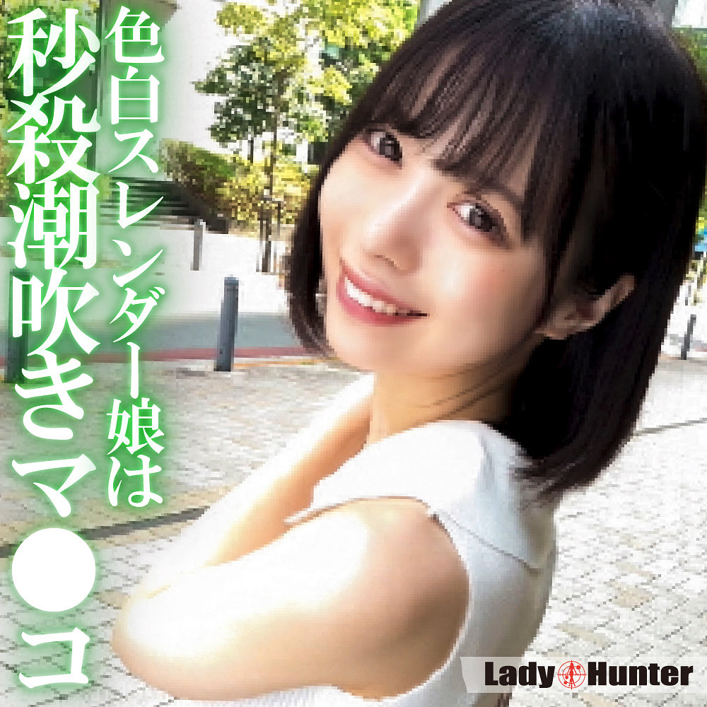 【lady564】ゆい([actress_name])【LadyHunter】