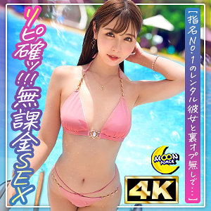 【mfc328】ほなみん@圧巻スレンダーボディ美女([actress_name])【MOON FORCE】