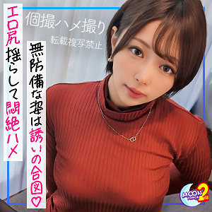【mfcs125】デカ尻歯科衛生士ゆきりん([actress_name])【MOON FORCE 2nd】